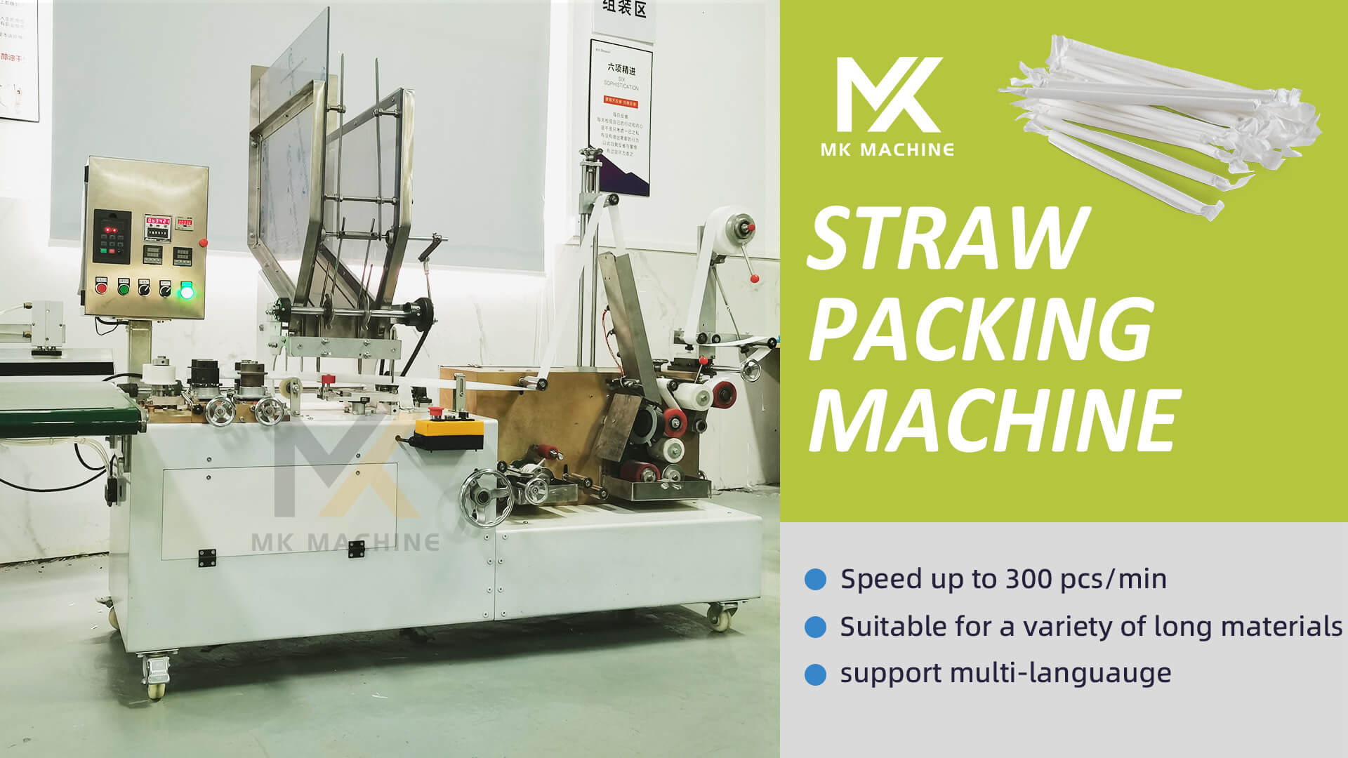 Automatic high-speed straw packing machine, chopsticks packaging bag, low cost packaging